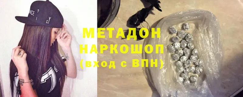 купить наркоту  Шарья  МЕТАДОН methadone 